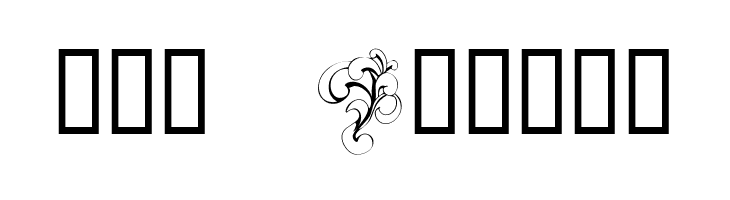 KR Fleur Flair 1  Free Fonts Download