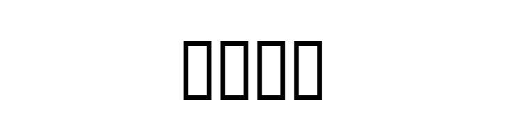 KR I'm This Many!  Free Fonts Download