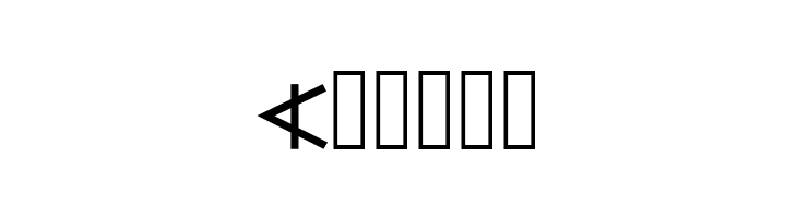 AlephBet  Free Fonts Download