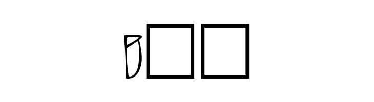 ReynoldsCaps  Free Fonts Download