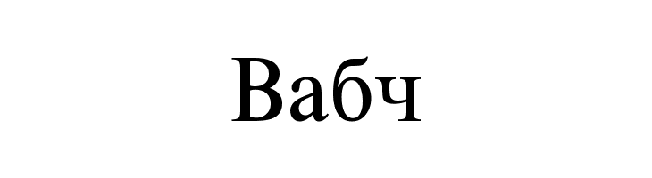 Kremlin Premier  Free Fonts Download