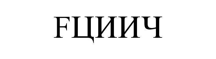 Kremlin Premier  Free Fonts Download