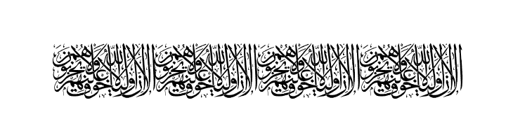 Aayat Quraan 13  Free Fonts Download