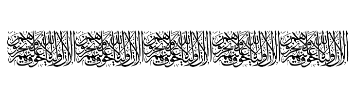 Aayat Quraan 13  Free Fonts Download