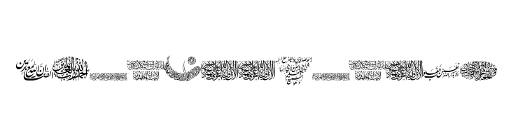 Aayat Quraan 13  Free Fonts Download