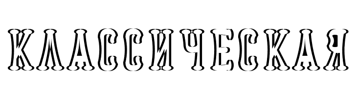Astakhov Dished Shadow Serif  Free Fonts Download