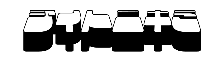 Frigate Katakana - 3D  Free Fonts Download