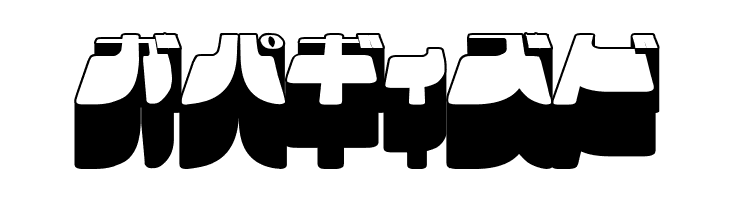 Frigate Katakana - 3D  Free Fonts Download