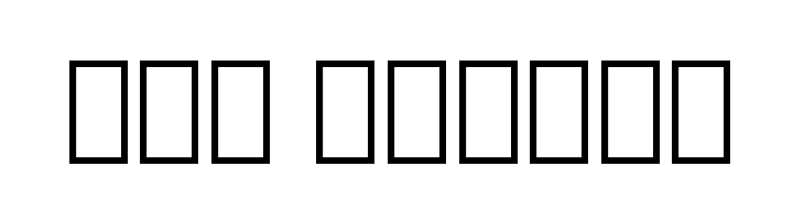 Gender Violence  Free Fonts Download