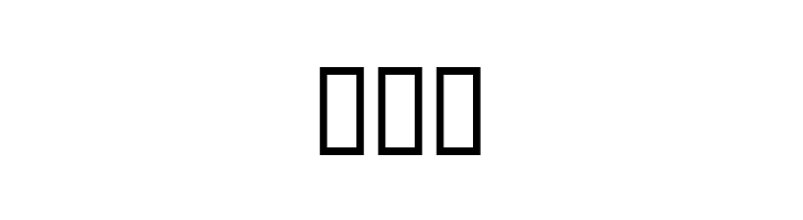 myhindi-hindigyan  Free Fonts Download