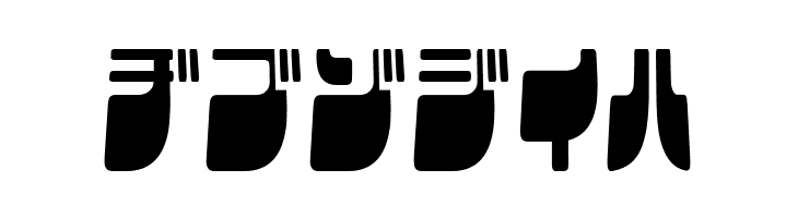Frigate Katakana - Cond  Free Fonts Download