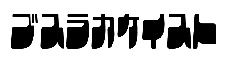 Frigate Katakana - Cond  Free Fonts Download