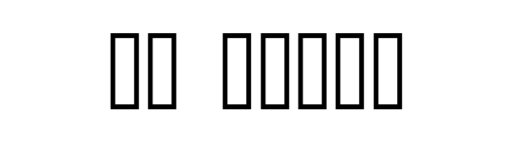 5 cent  Free Fonts Download