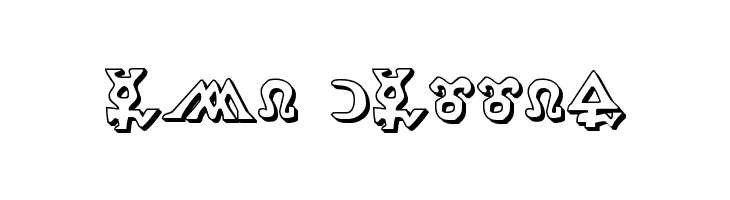 Hermetic Spellbook 3D  Free Fonts Download