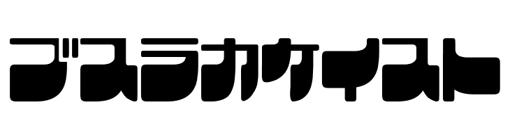 Frigate Katakana  Free Fonts Download