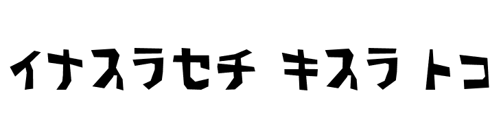 PavementKana  Free Fonts Download