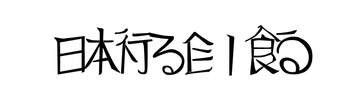 Reading From The East #4  Free Fonts Download