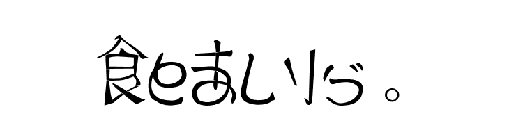 Reading From The East #4  Free Fonts Download