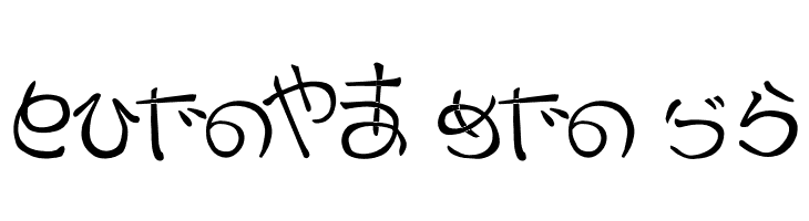 Reading From The East #4  Free Fonts Download