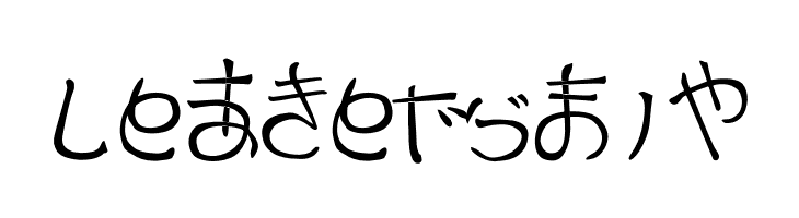 Reading From The East #4  Free Fonts Download