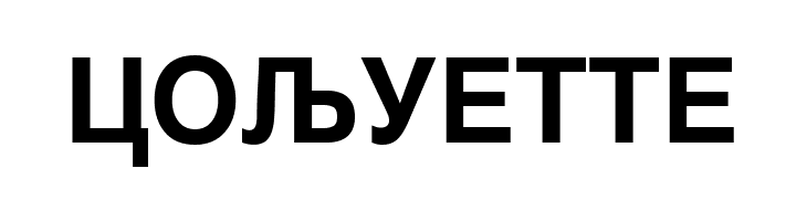 MAC C Swiss Bold  Free Fonts Download