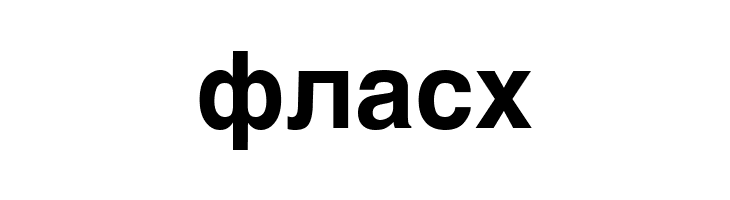 MAC C Swiss Bold  Free Fonts Download