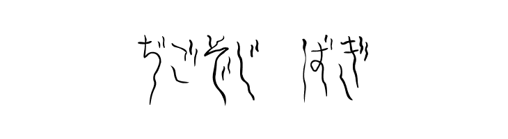 Yura_Hiragana  Free Fonts Download