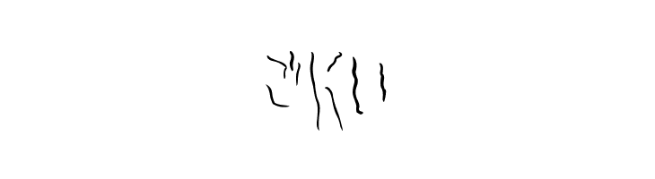 Yura_Hiragana  Free Fonts Download