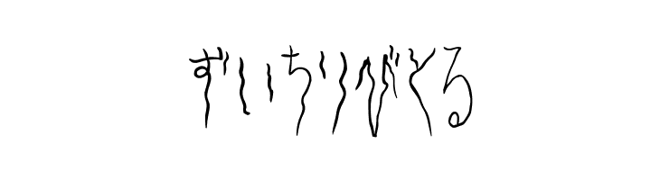 Yura_Hiragana  Free Fonts Download