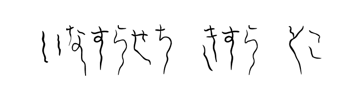 Yura_Hiragana  Free Fonts Download
