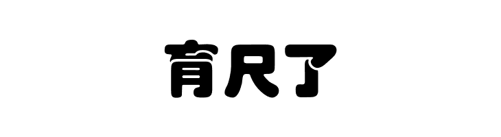 MaximageJululu  Free Fonts Download