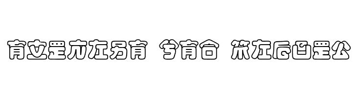 MaximageJululuOutline  Free Fonts Download