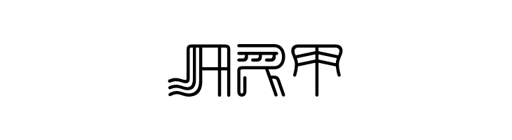 MaximageZhiLong  Free Fonts Download