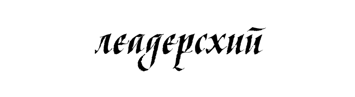 KaligrafCyr  Free Fonts Download