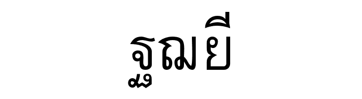 Thai7BangkokSSK  Free Fonts Download