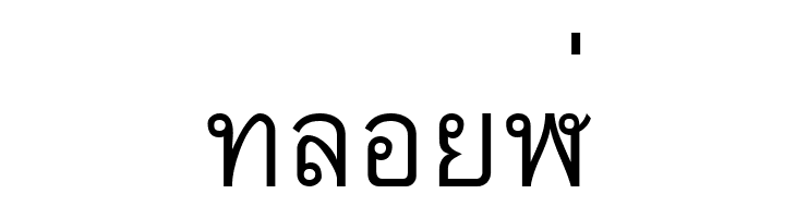 Thai7BangkokSSK  Free Fonts Download