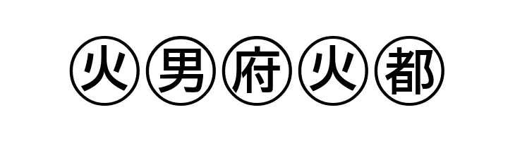 Bullets-4-Japanese-  Free Fonts Download