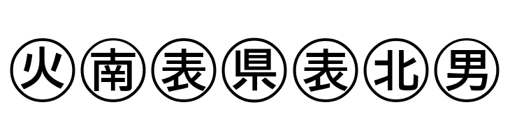 Bullets-4-Japanese-  Free Fonts Download