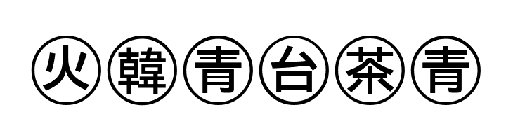 Bullets-4-Japanese-  Free Fonts Download