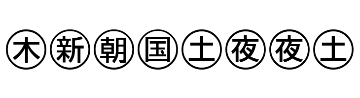 Bullets-4-Japanese-  Free Fonts Download