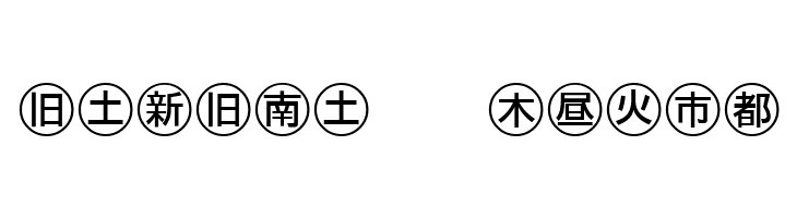 Bullets-4-Japanese-  Free Fonts Download