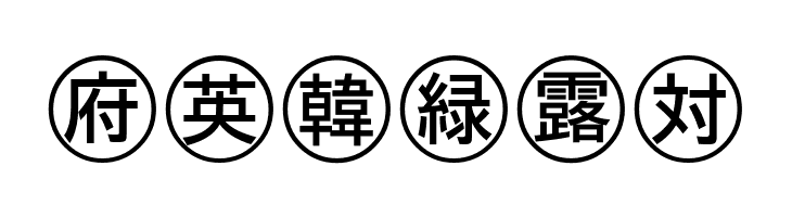 Bullets-4-Japanese-  Free Fonts Download