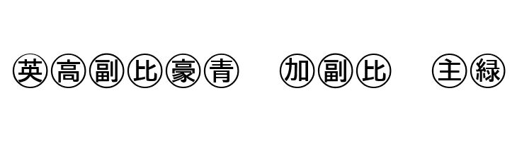 Bullets-4-Japanese-  Free Fonts Download