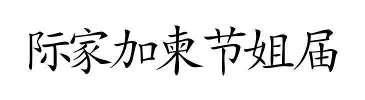 Japanese  Free Fonts Download