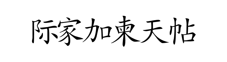 Japanese  Free Fonts Download