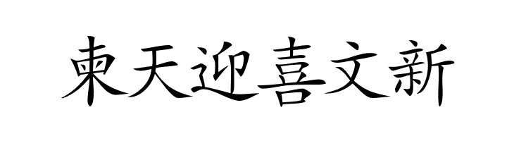 Japanese  Free Fonts Download