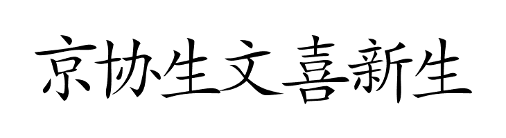 Japanese  Free Fonts Download