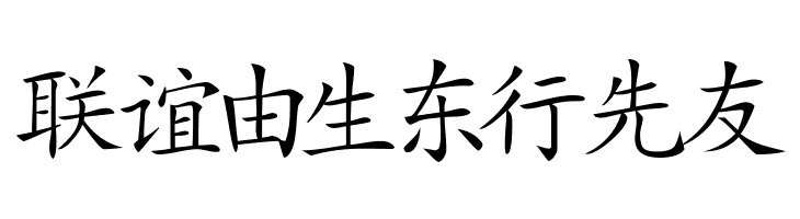 Japanese  Free Fonts Download