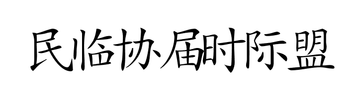 Japanese  Free Fonts Download