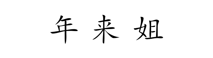 Japanese  Free Fonts Download